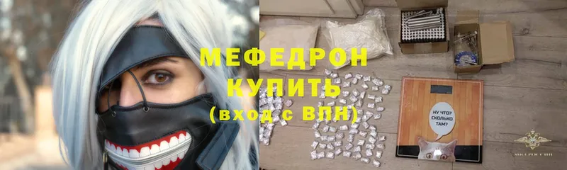 МЕФ mephedrone  Кувандык 